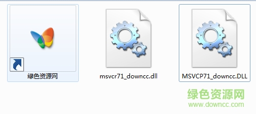 msvcp71.dll+msvcr71.dll文件 64位0