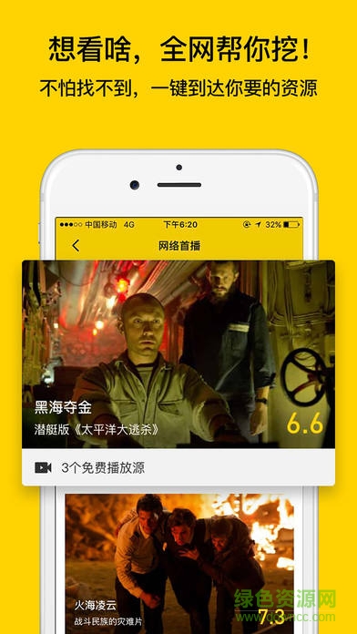 毒舌电影a站b站iPhone版 v1.5.3 官方ios版2