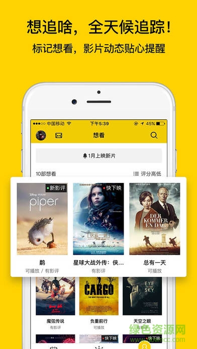 毒舌电影a站b站iPhone版 v1.5.3 官方ios版3