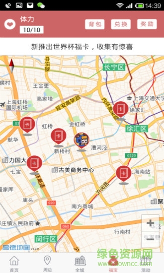 丁丁地图上海交通查询 v4.4.1 官方pc版0