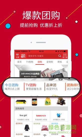 东方cj网上购物(东方cj) v3.7.5 官方安卓版2