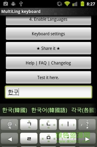 MultiLing Keyboard(Multiling 鍵盤) v1.1.7 安卓版 0