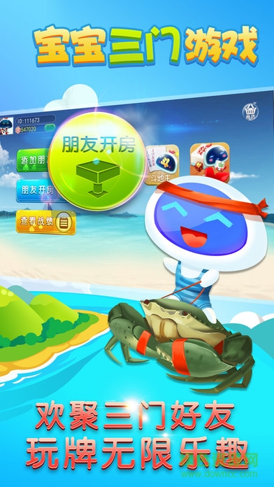 宝宝三门游戏苹果版 v1.0.1 官方iphone版0