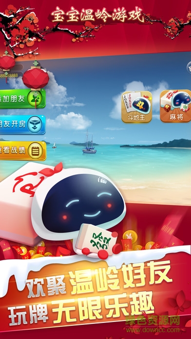 宝宝温岭游戏苹果版 v1.0 官方iphone版2