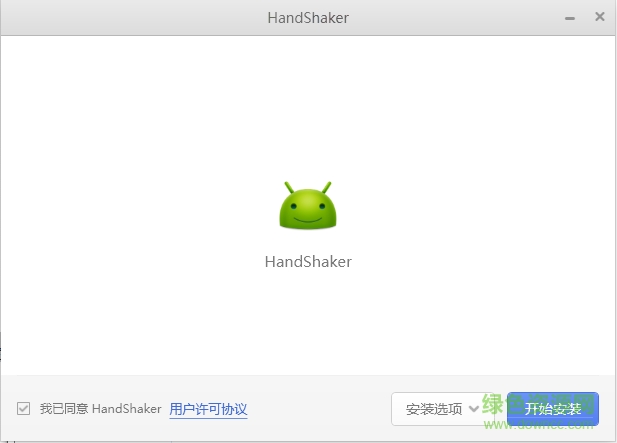 锤子handshaker windows版 v1.0 免费版0