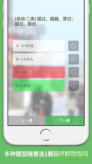 moji n2安卓版(日语词典) v1.22 官方安卓版0