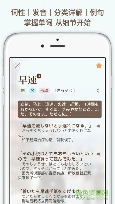 moji n2安卓版(日语词典) v1.22 官方安卓版1
