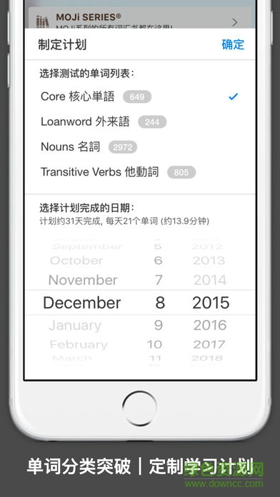 moji n2安卓版(日语词典) v1.22 官方安卓版4