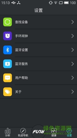 funrun智能手環(huán)ios v1.4.9 iphone手機(jī)版 2