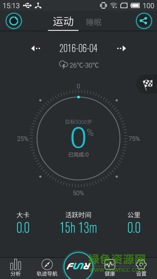 樂跑funrun app(智能表) v3.0.11 安卓版 3