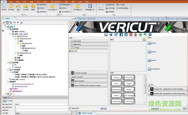 Vericut8 v8.0 官方最新版0