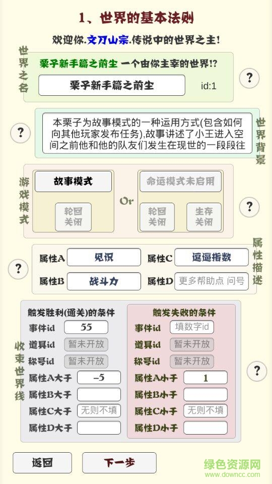 主神空间10单机正式版 v2.8.0 安卓无限生存点0