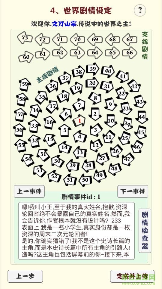 主神空间7online游戏 v0.35 手机版2