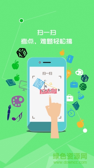 辽海微课堂手机客户端 v3.1.0 安卓最新版0