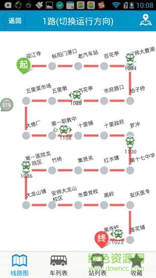 安庆中北巴士公交e出行 v3.2.0 安卓版1