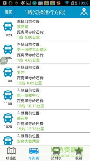 安庆掌上公交苹果版 v2.3.4 iPhone版3