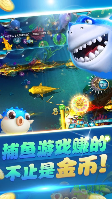 夢幻捕魚大王ios版 v1.0.0 iphone版 3