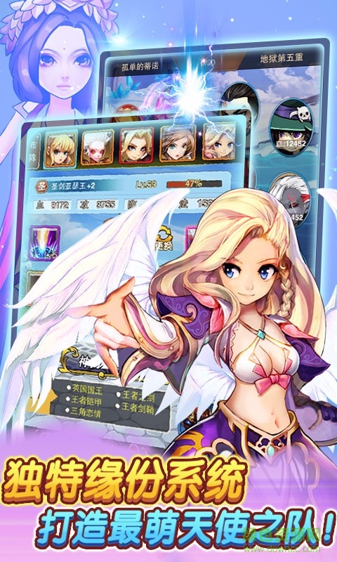 天使幻想百度手游 v1.4 安卓版0