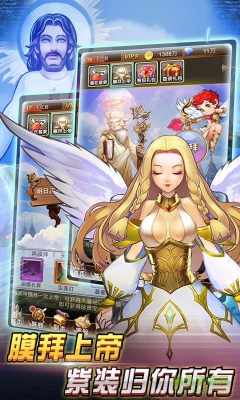 天使幻想九游版手游 v1.4 安卓版3