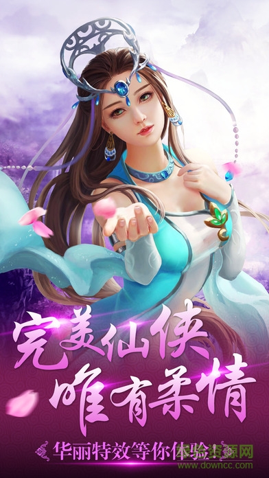 九天神傳蘋(píng)果版 v1.0 iphone手機(jī)版 0