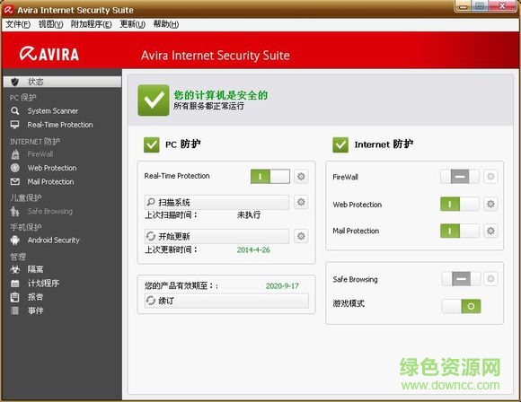 小红伞P版杀毒软件 简体中文官方安装版0