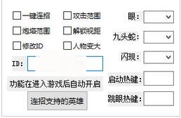 英雄聯盟企鵝輔助 v1.0 官網版 0