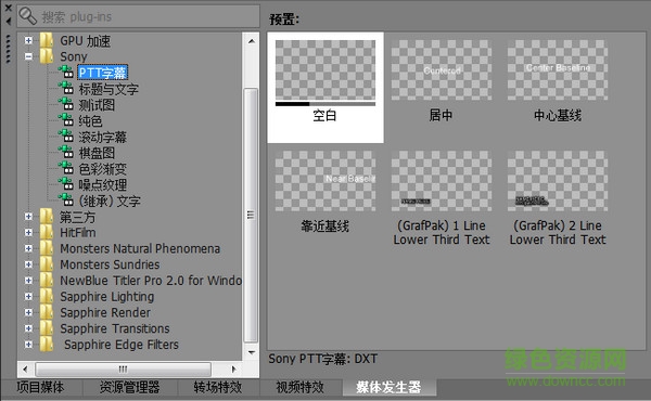 Sony vegas pro 13中文版 v13.0.0.453  官方64位版 0