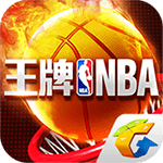王牌NBA九游版下载