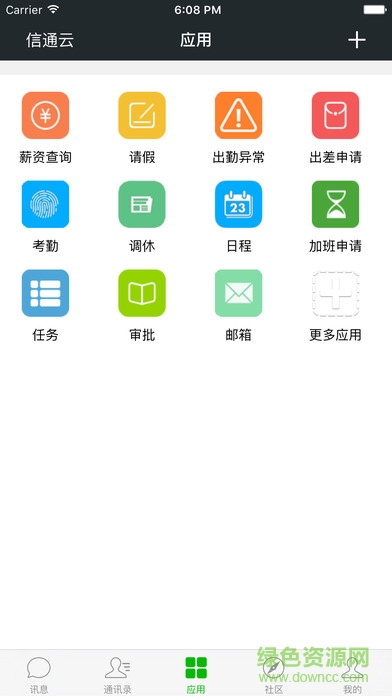 建龙集团信通云ios手机版 v3.0.12 iphone最新版2