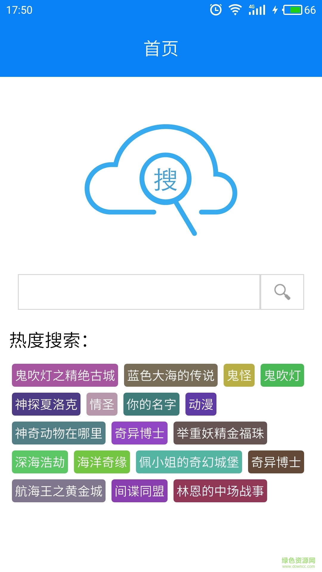 云易搜app苹果版 v1.1 iphone官网版0