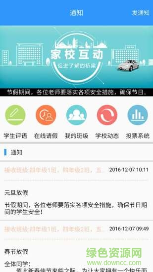 云南玉溪教育云平台登录app v1.7.3 安卓最新版3