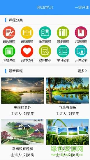 云南玉溪教育云平台登录app v1.7.3 安卓最新版2