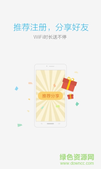 暢wifi13萬豆子 v9999 最新安卓版 2