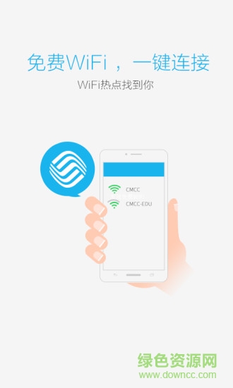 暢wifi13萬豆子 v9999 最新安卓版 3