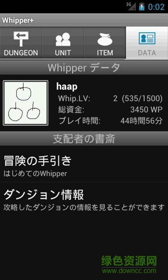 whipper2.62完全漢化版(Whipper+) v2.6.2 安卓修改版 0