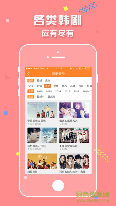 韩剧天天看苹果手机版 v1.0.1 官方iphone版1