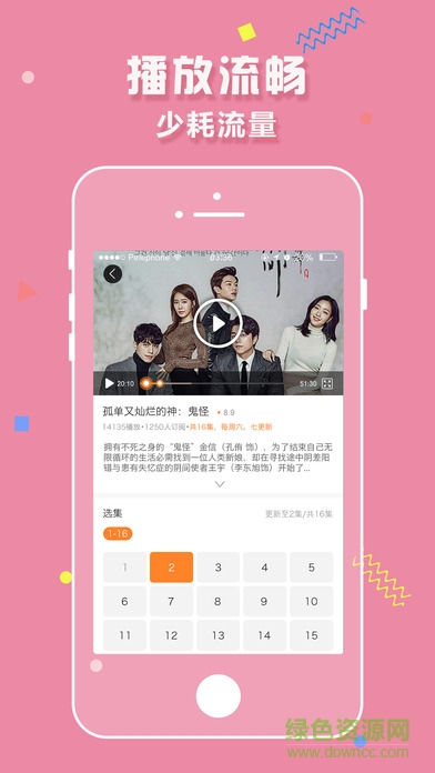 韩剧天天看苹果手机版 v1.0.1 官方iphone版2
