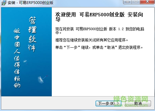 可易ERP5000創(chuàng)業(yè)版 v15.5 綠色免費(fèi)版 0