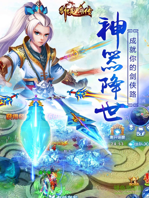 剑侠江湖传苹果版 v1.0 iPhone版2