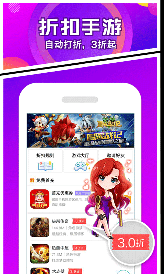 天启互娱55手游平台app v1.0 安卓版0