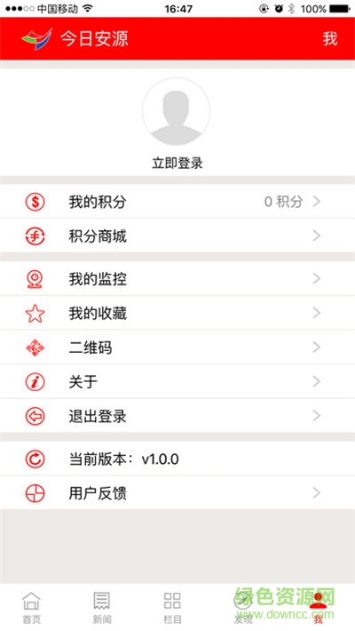 今日安源普通版 v3.0.0.1 安卓版0