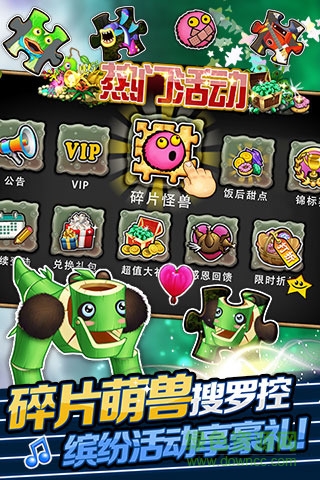 九游版怪獸合唱團 v1.5.0 安卓版 1