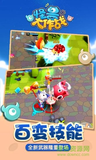 怪獸大作戰(zhàn)蘋果 v1.8.8 iphone手機(jī)版 1