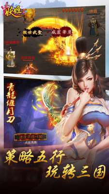 妖姬ol360版手游 v2.0.0 安卓版2