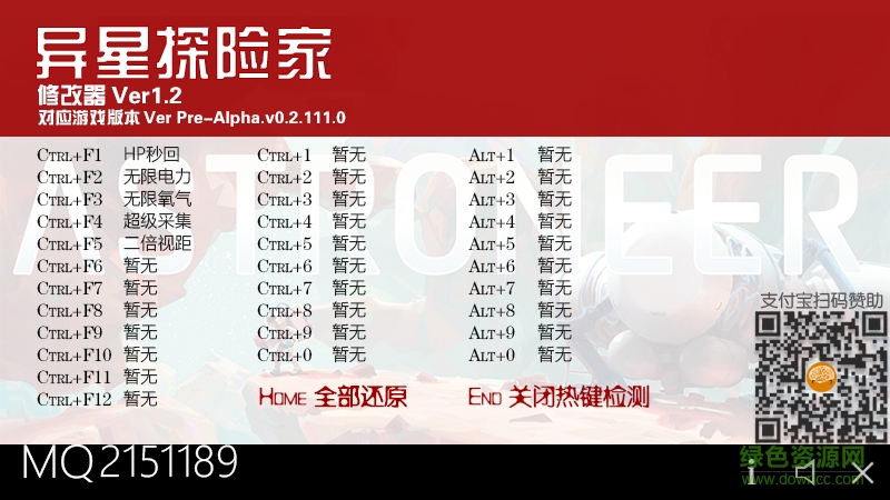 異星探險(xiǎn)家五項(xiàng)修改器 v0.2.111 綠色免費(fèi)版 0