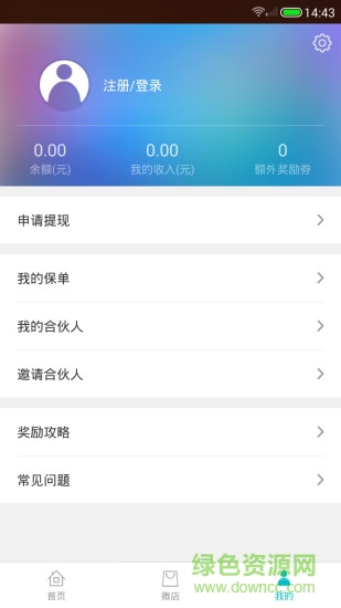 晶算师app v1.0 安卓版1