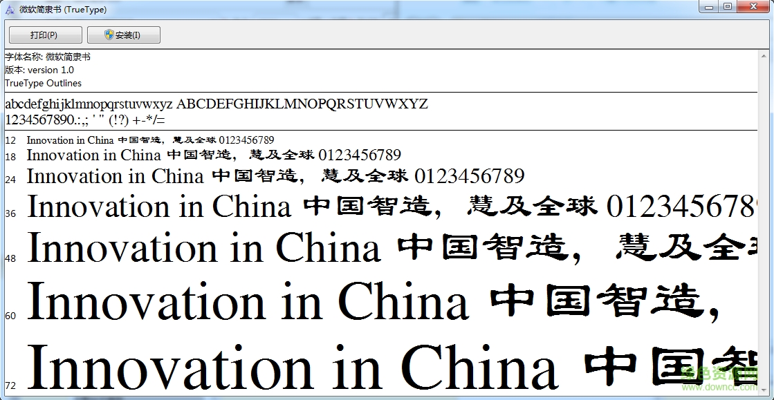 微軟簡隸書ttf 免費(fèi)版 0