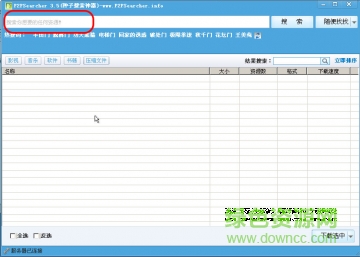 p2psearcher3.5绿色版