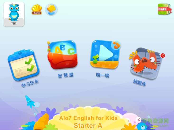 爱乐奇少儿英语app v1.7.1 安卓版0