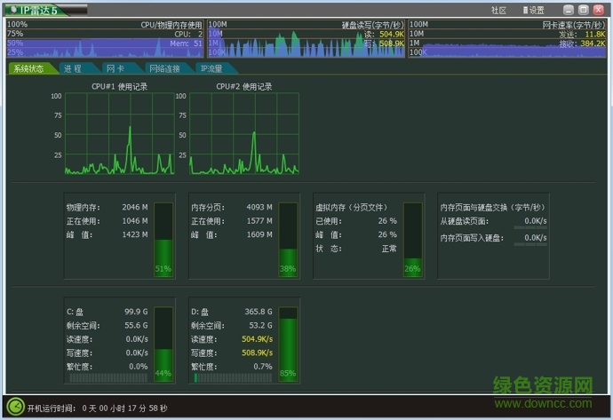 ip雷达 v5.0 绿色免费版0